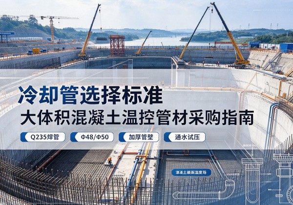 沧县冷却管选择标准